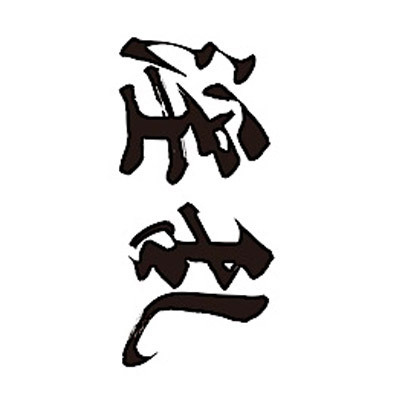 �^�g�D�[�V�[���@�����i���������j�@���T�C�Y