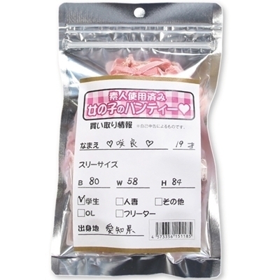 �f�l�g�p�ςݏ��̎q�̃p���e�B�[